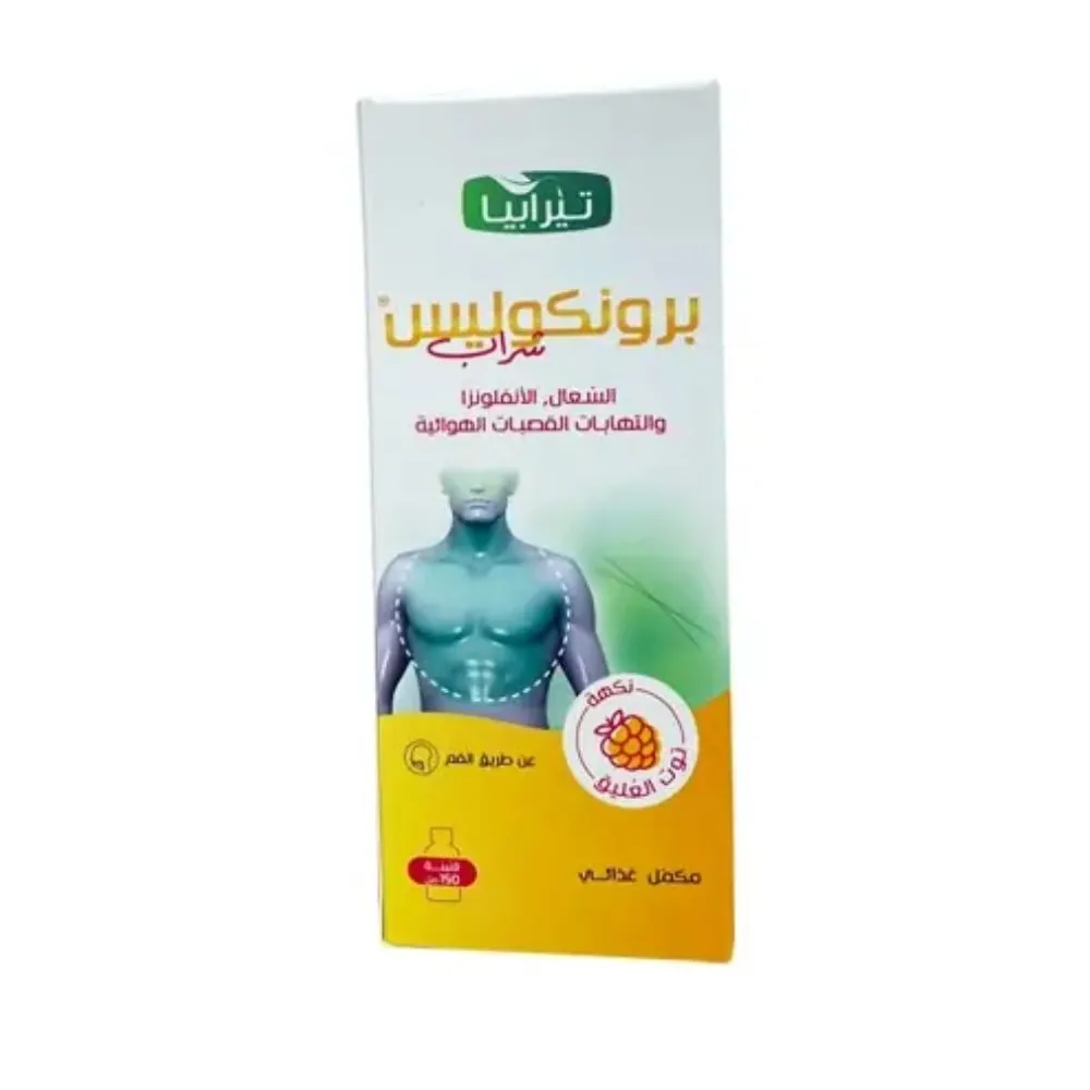 THERAPIA BRONCHOLYS SIROP 150ML